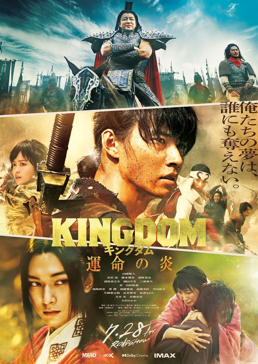 دانلود فیلم کره ای Kingdom 3 2023 پادشاهی سوم با دوبله فارسی